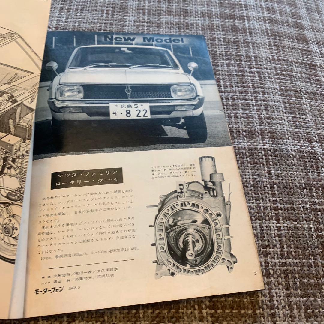 モーターファン