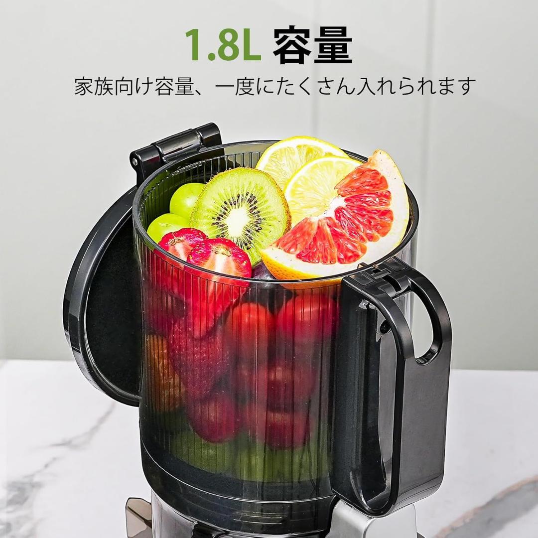 コールドプレスジューサー 130mm広い投入口(1.8L)ジューサー