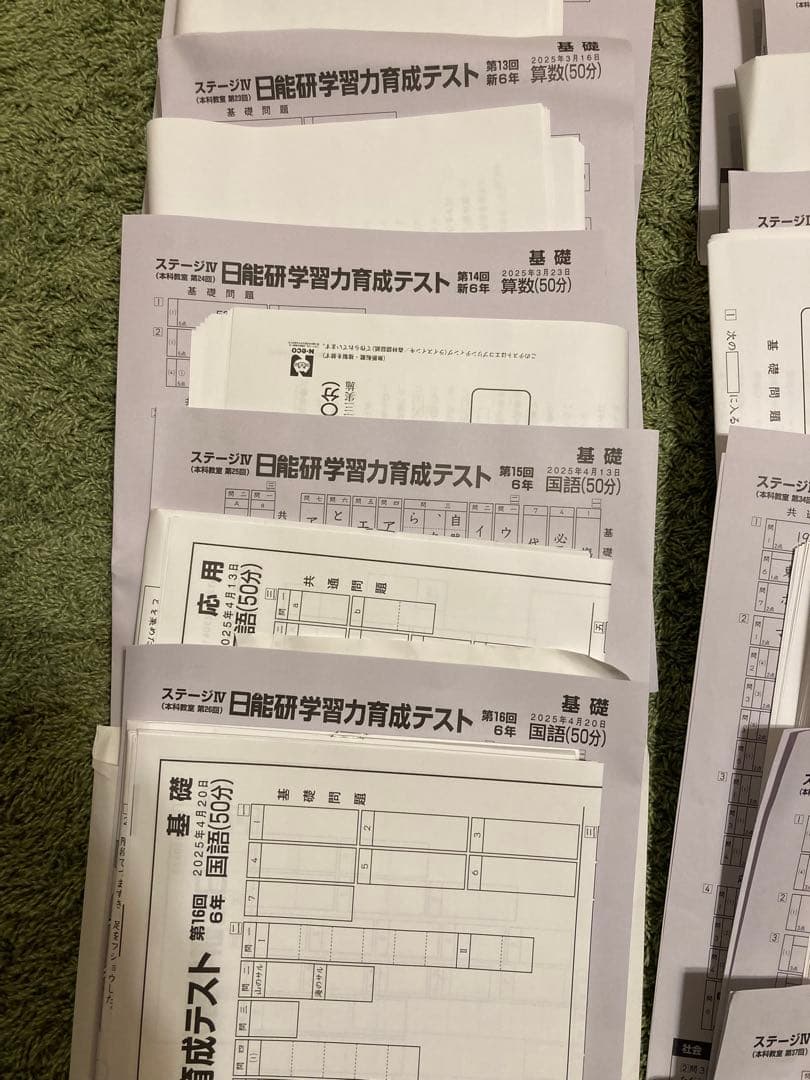 2025日能研 6年前期 学習力育成テスト 第9回〜26回 18回分※新品あり