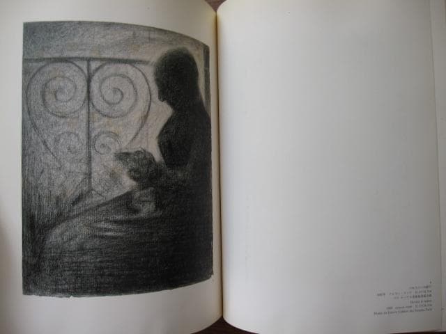スーラの素描　Seurat Dessin　光琳社の画集 5