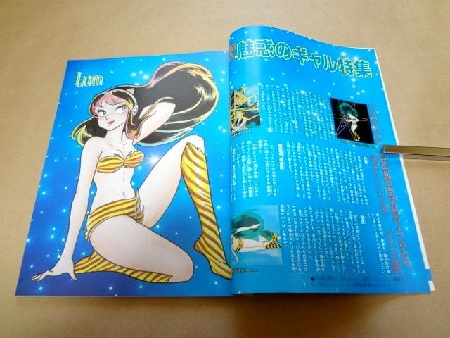 ★ 少年サンデーグラフィック うる星やつら 14冊セット ★