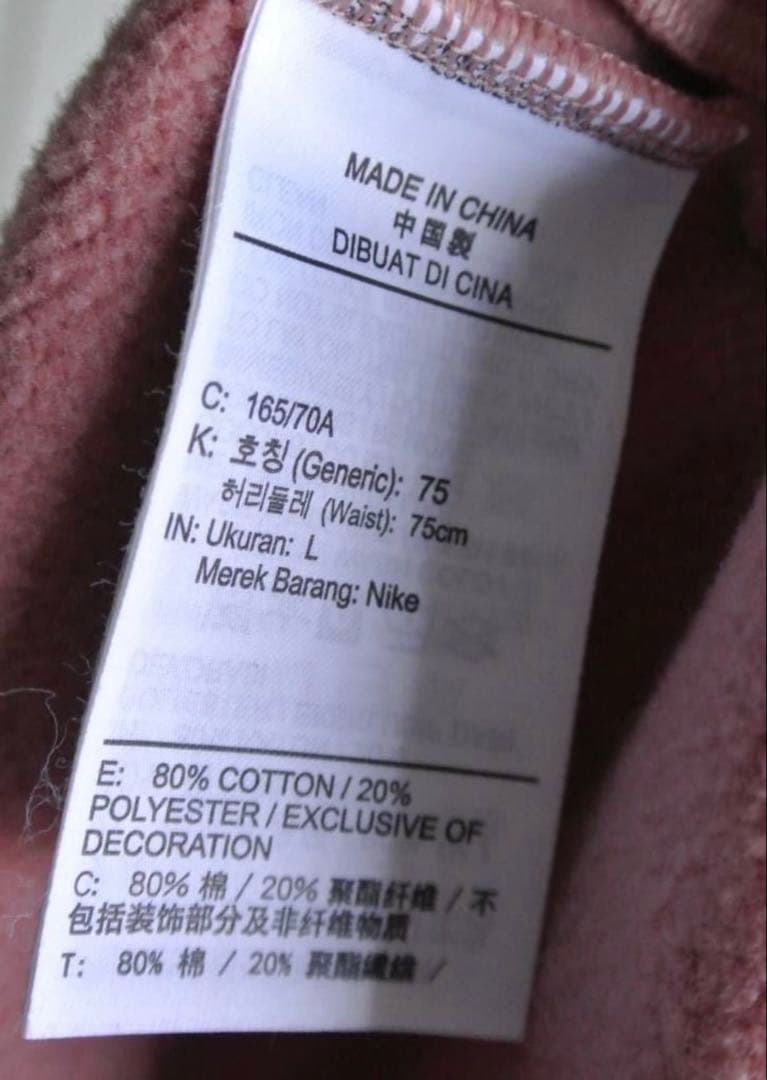 NIKE　 JORDAN ATMOSPHERE 23HO-I　パーカー　パンツ