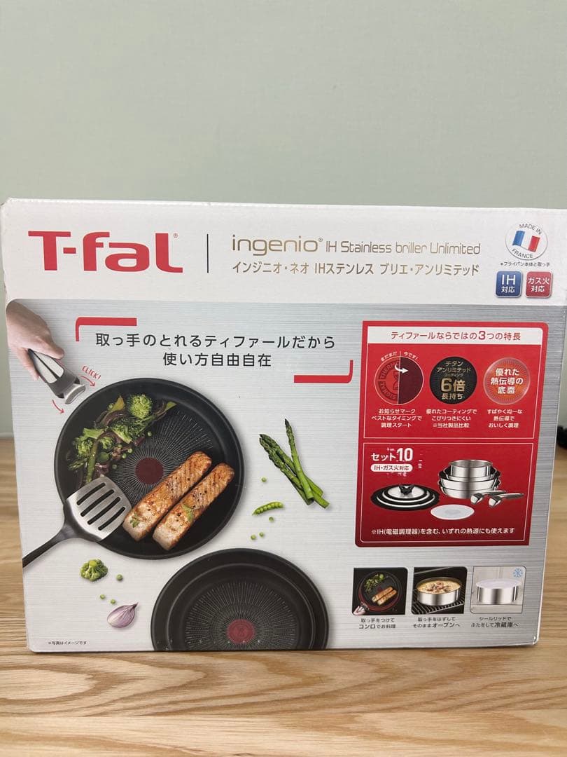 新品　ティファール インジニオ・ネオ IHステンレス ブリエ・アンリミテッド10