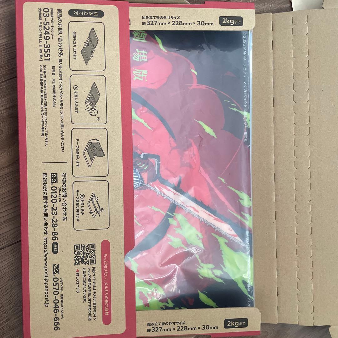 チェンソーマン 一番くじ　H賞　5点セット　レゼ