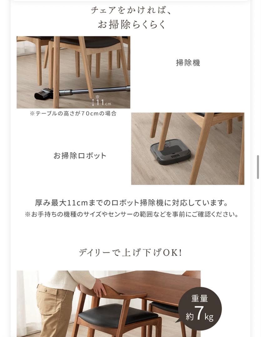 二脚セット ダイニングチェア