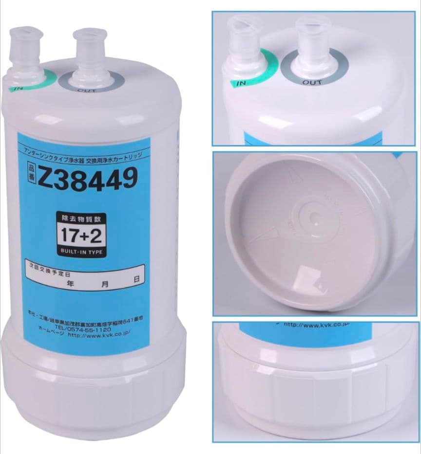 交換用浄水カートリッジ Z38449 17+2物質除去 アンダーシンクタイプ