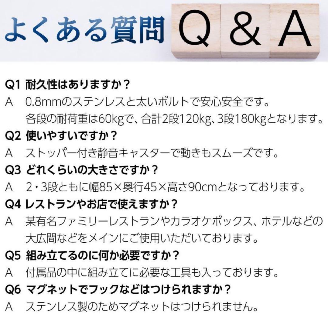 キッチンワゴン 業務用 ステンレスワゴン 3段 85cm×45cm キャスター付