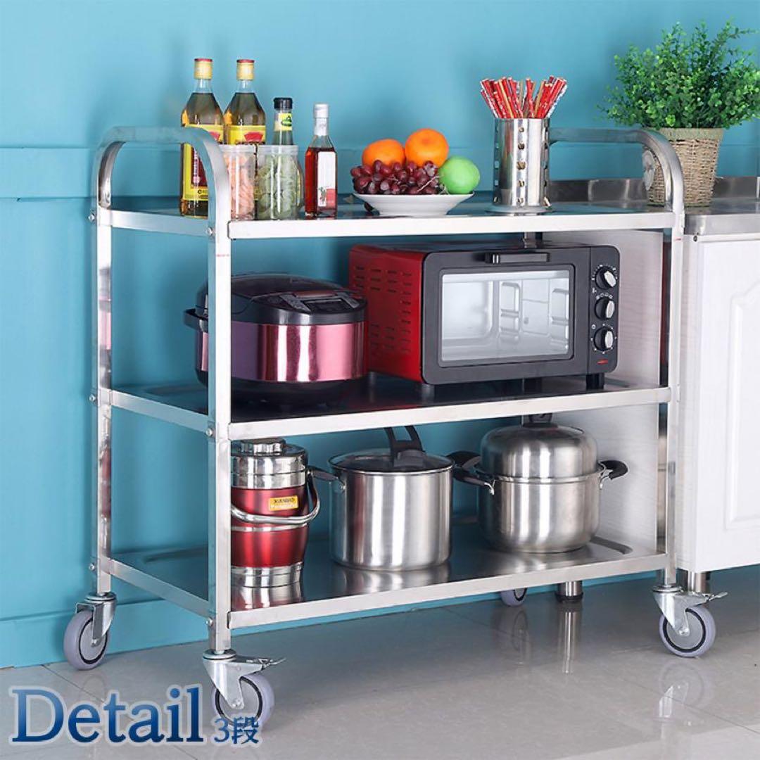 キッチンワゴン 業務用 ステンレスワゴン 3段 85cm×45cm キャスター付