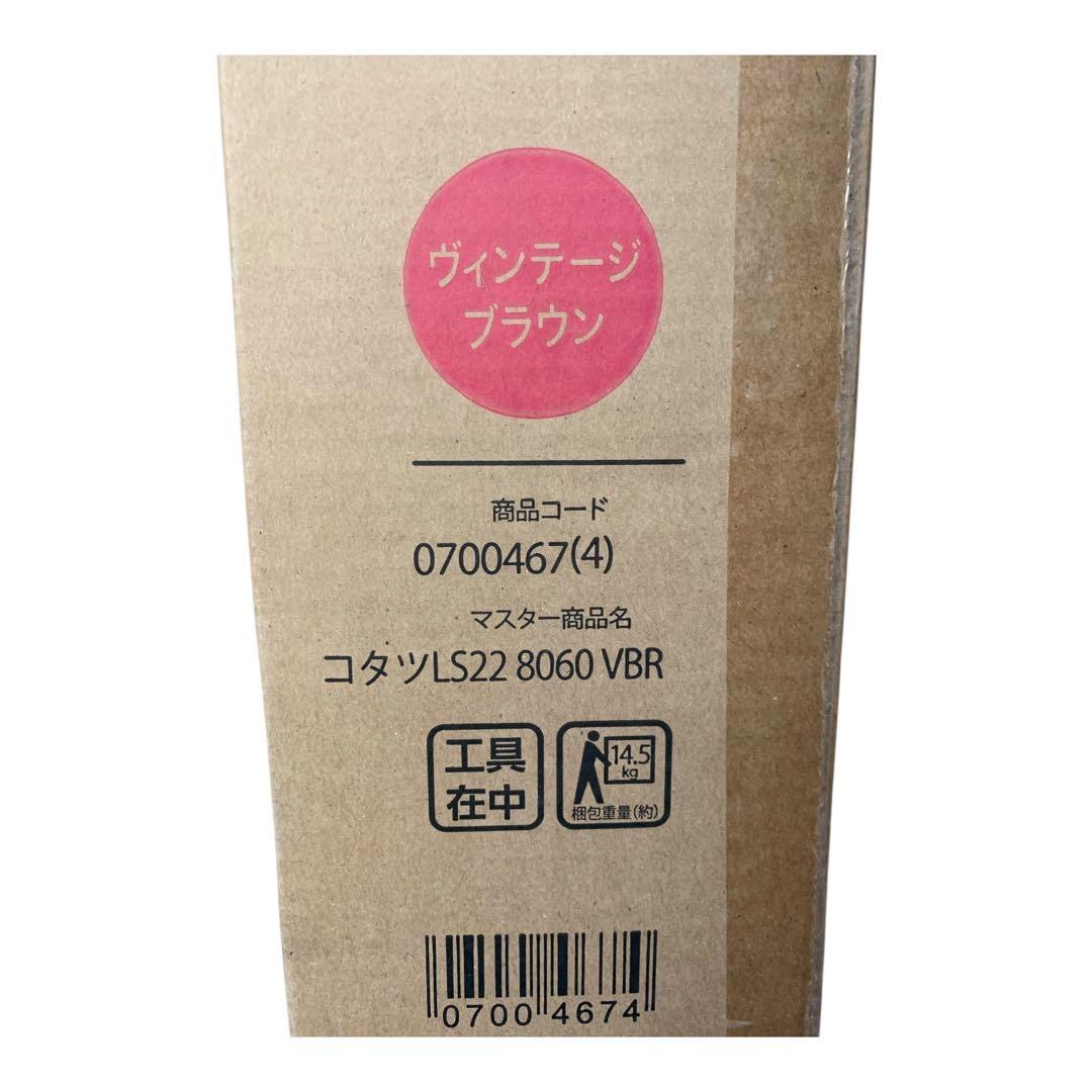 リビングこたつ　ヴィンテージブラウン　0700467（4）