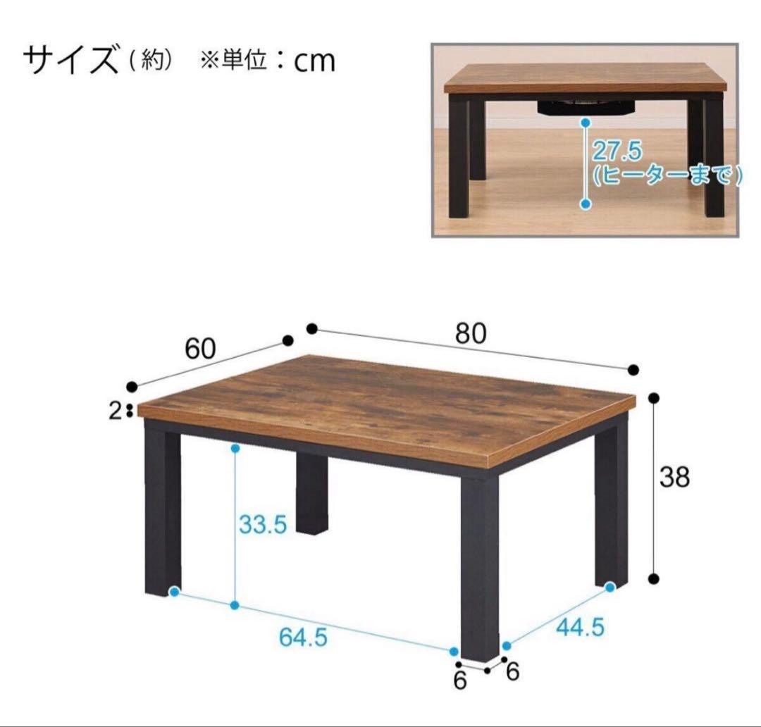 リビングこたつ　ヴィンテージブラウン　0700467（4）