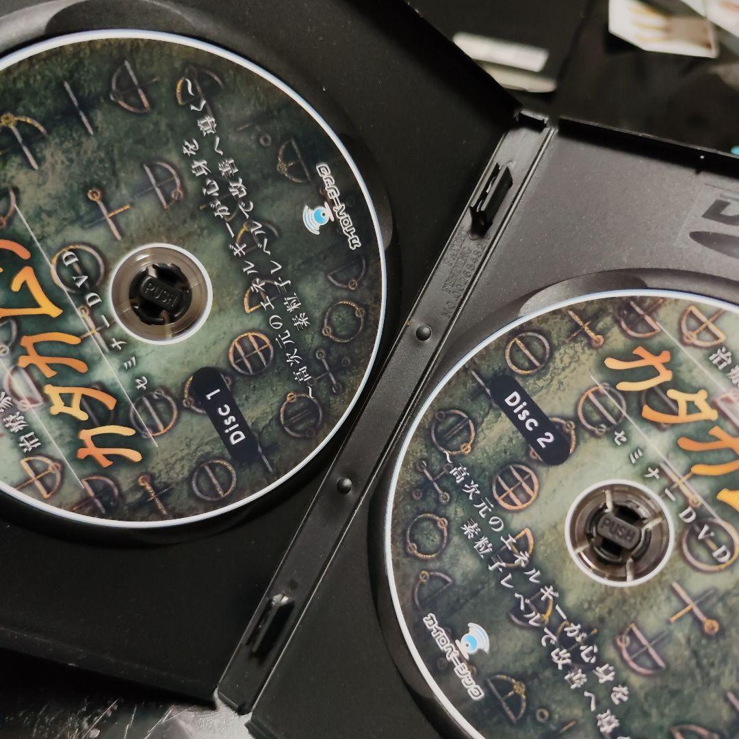 美品/治療家のためのカタカムナ