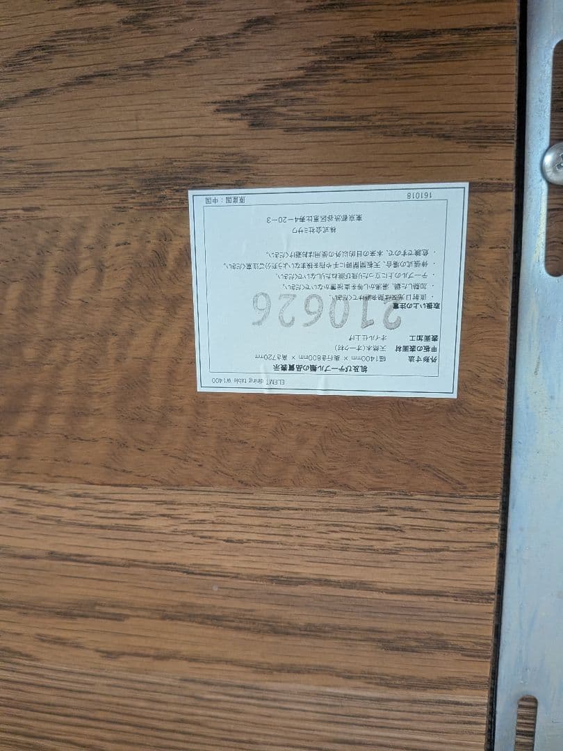 unico ウニコ　エレムト w1400