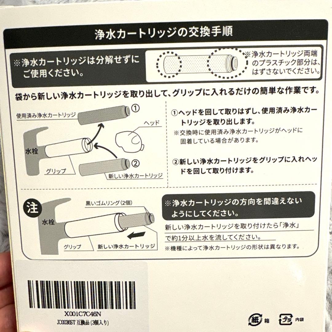 タカギ 互換性 浄水カートリッジ 5個