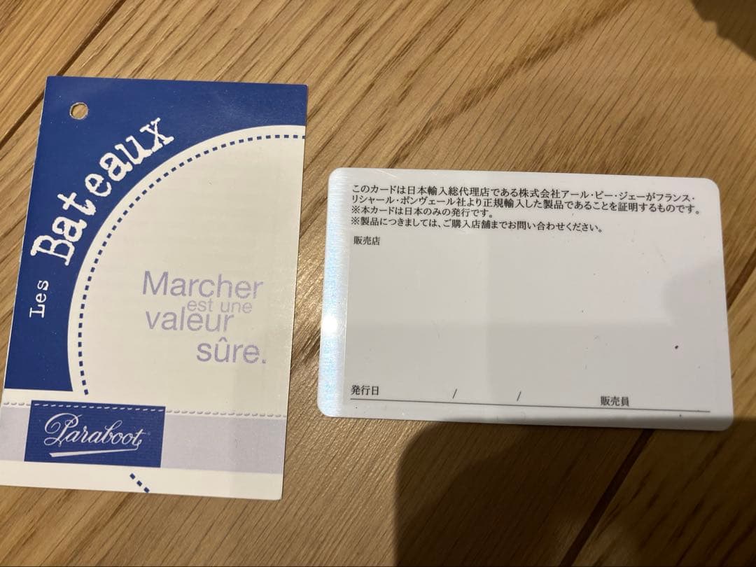 パラブーツ　バース　6/ ベージュ スエード　美品