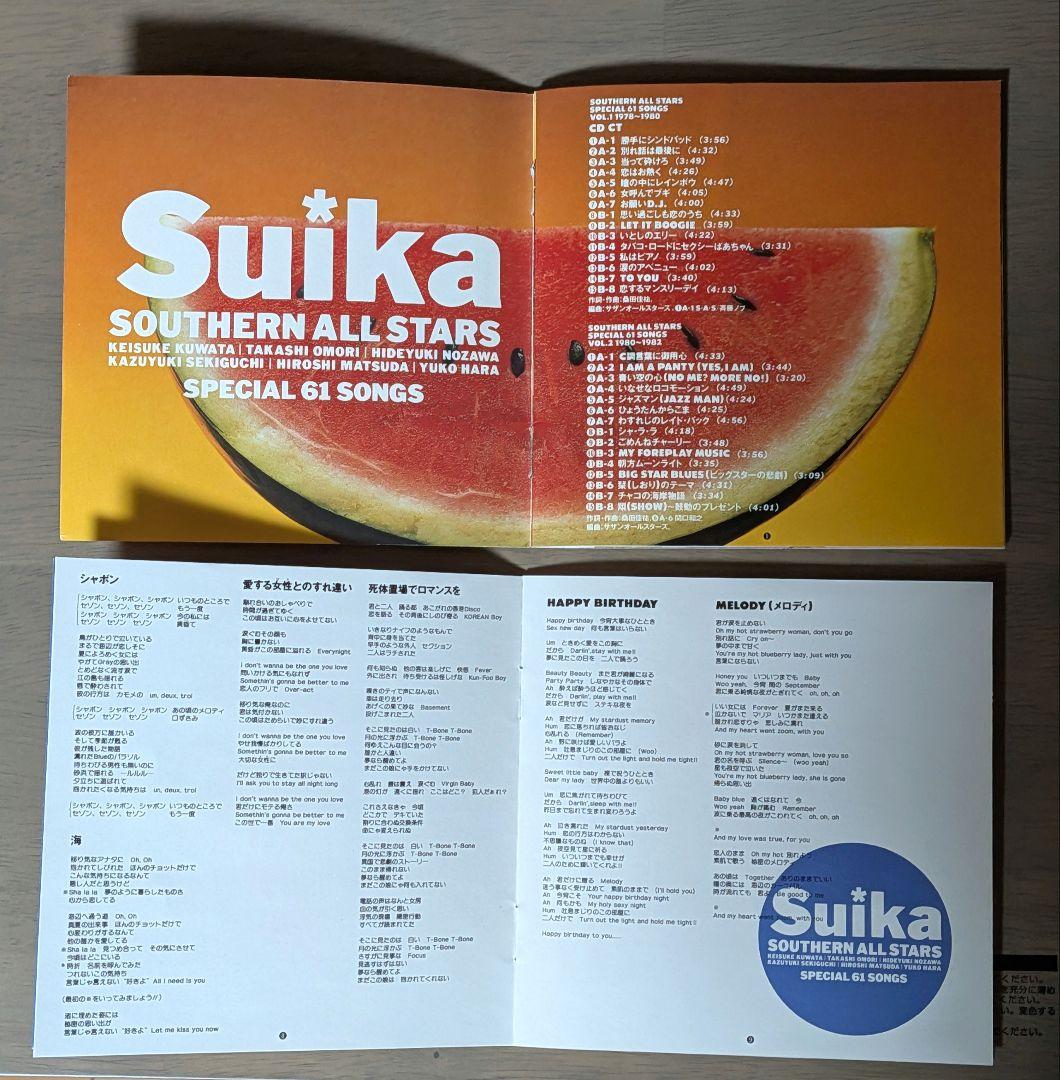 ベ*ズ様 『Suika』サザンオールスターズ 4枚組 CD（USED）