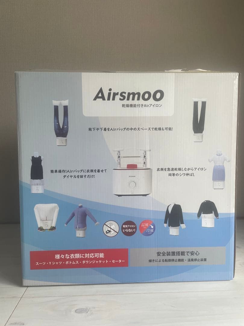 Airsmoo エアスムー 衣類乾燥機能付き Airアイロン ★ 兼乾燥機