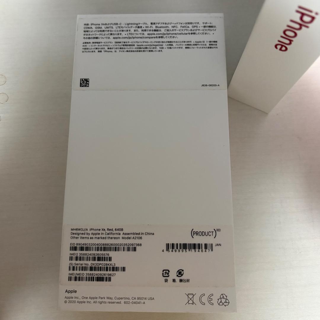 iPhoneXR【サイレントスイッチ破損】64GB レッド