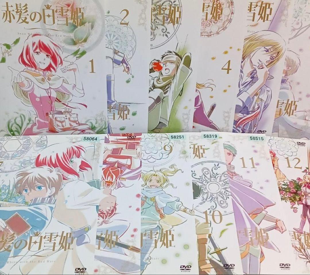 赤髪の白雪姫 DVD全巻完結セット