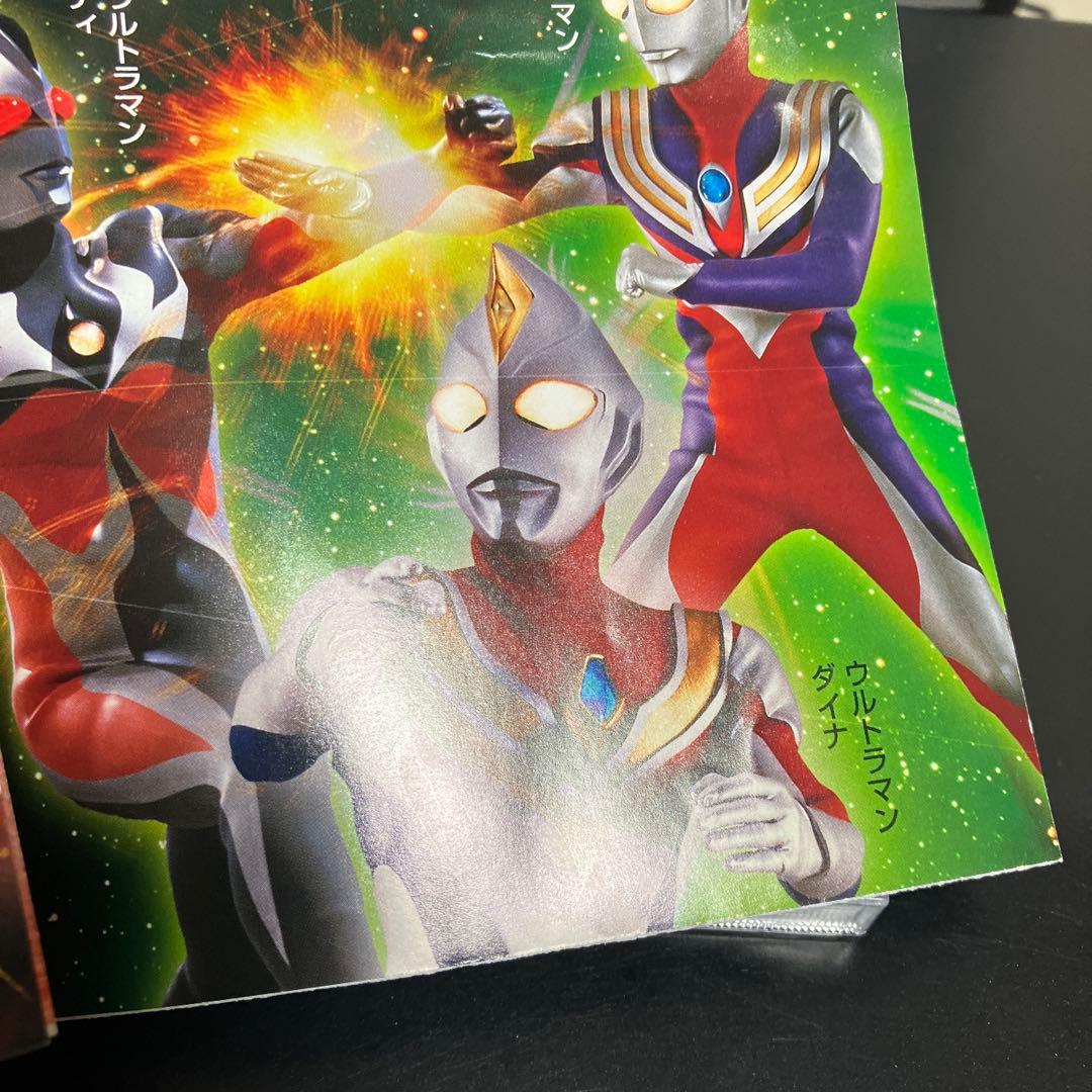 貴重★帯付CD結集!ウルトラヒーロー宇宙大決戦!「ウルトラ怪獣だいずかん」つき!