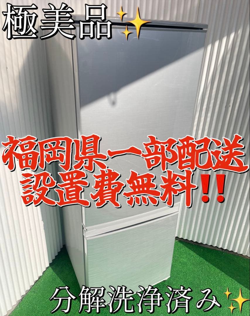 966 シャープ 左右付け替え可能 2ドア冷蔵庫 167L 大きめ 一人暮らし