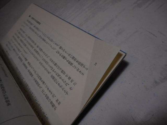 儲かる飲食店の経営診断　店主ができる経営分析と対策＊浦智佳司＊永岡書店　#画文堂