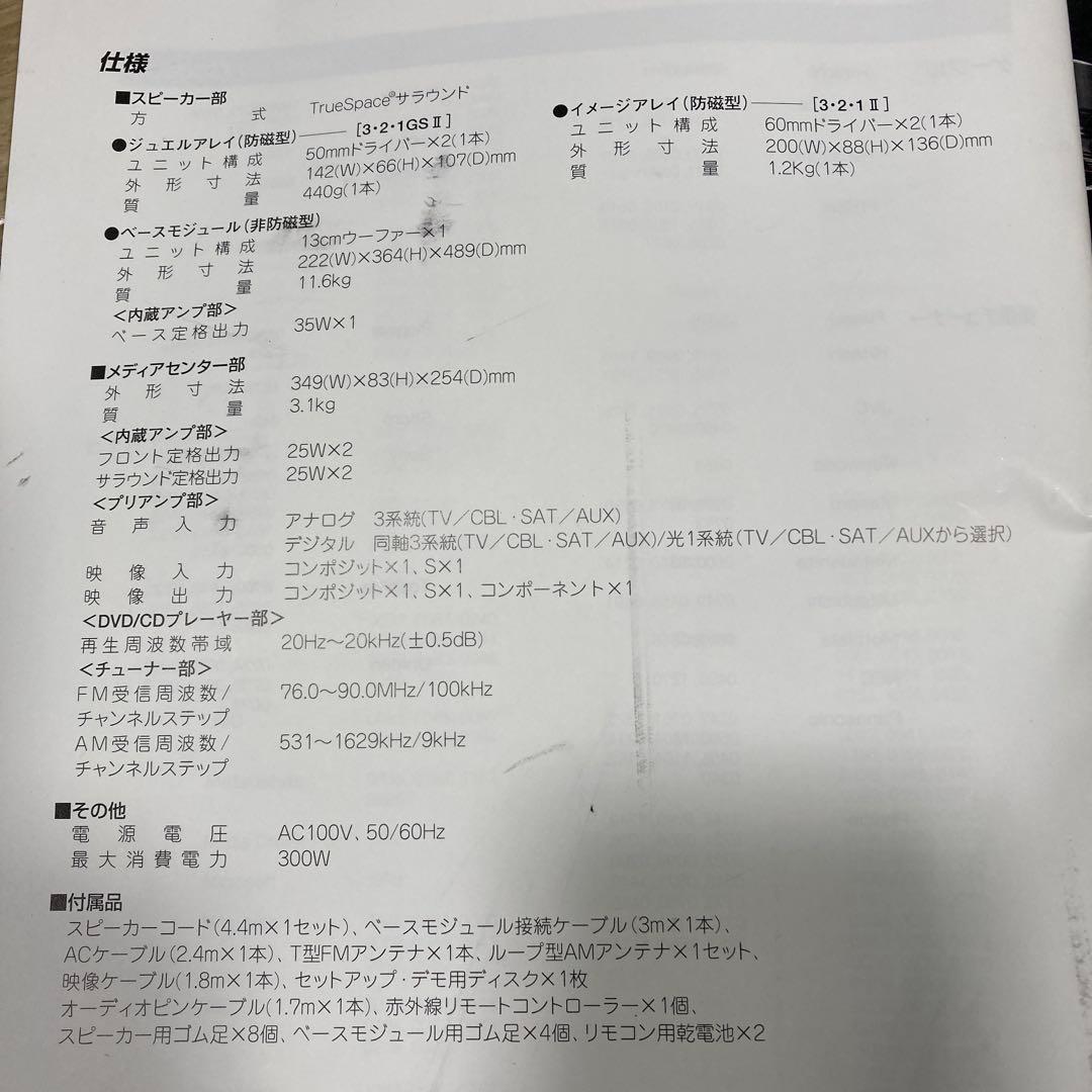 WT114 BOSE DVD ホームシアター 3 2 1 GS Ⅱ