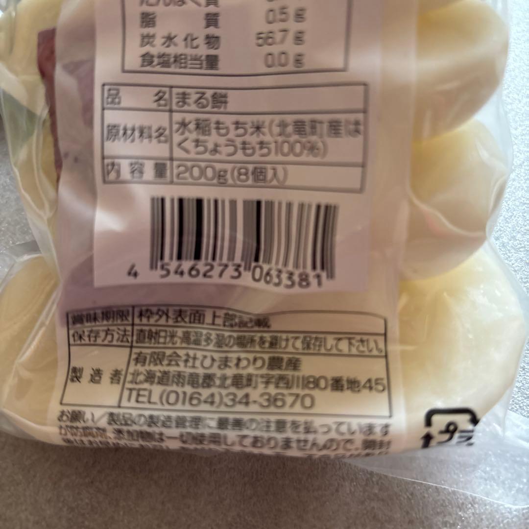 北海道 お正月アソート