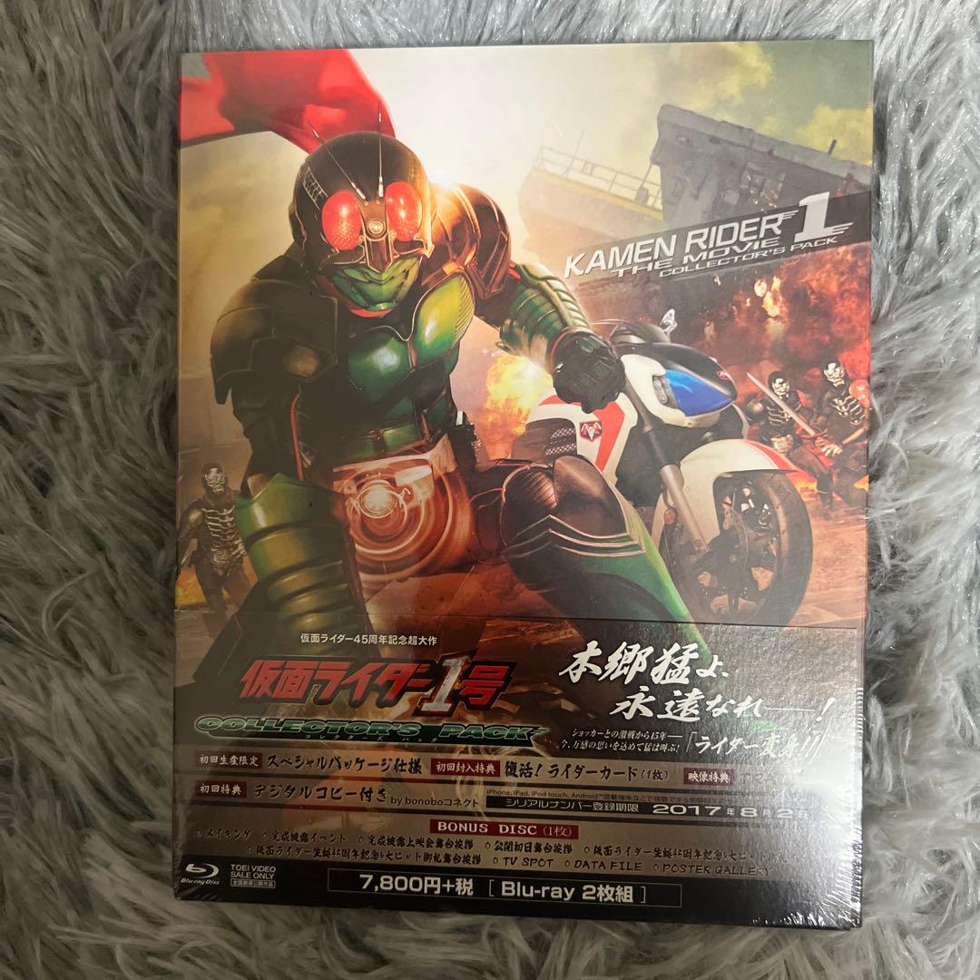 仮面ライダー1号 コレクターズパック('16「仮面ライダー1号」製作委員会)〈…