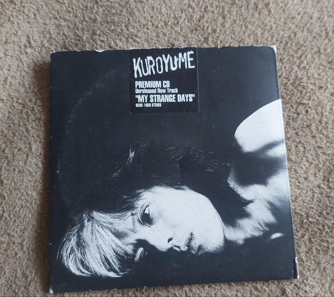 【ビジュアル系】黒夢(KUROYUME）CDまとめ売り