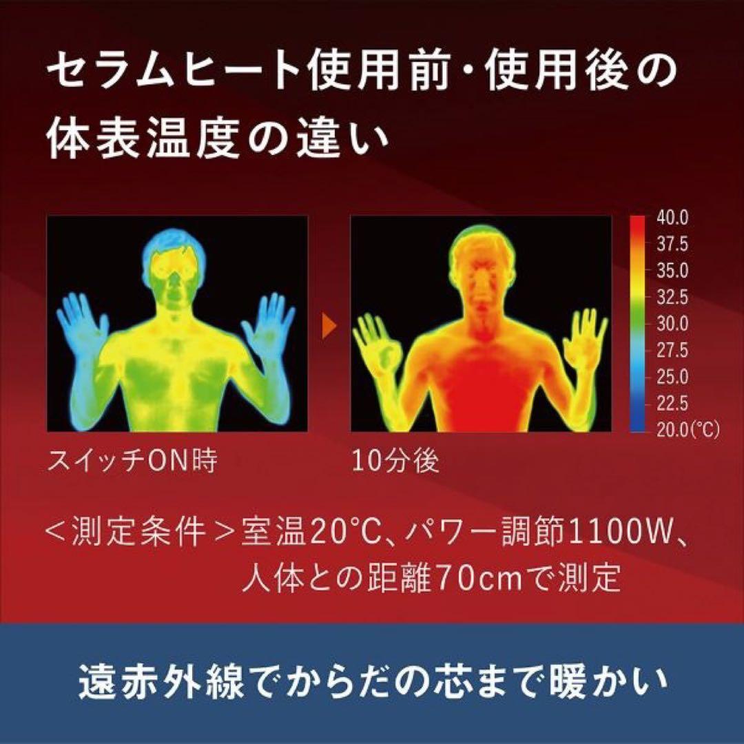 ダイキン 遠赤外線暖房機 セラムヒート ブラウン ERFT11ZS