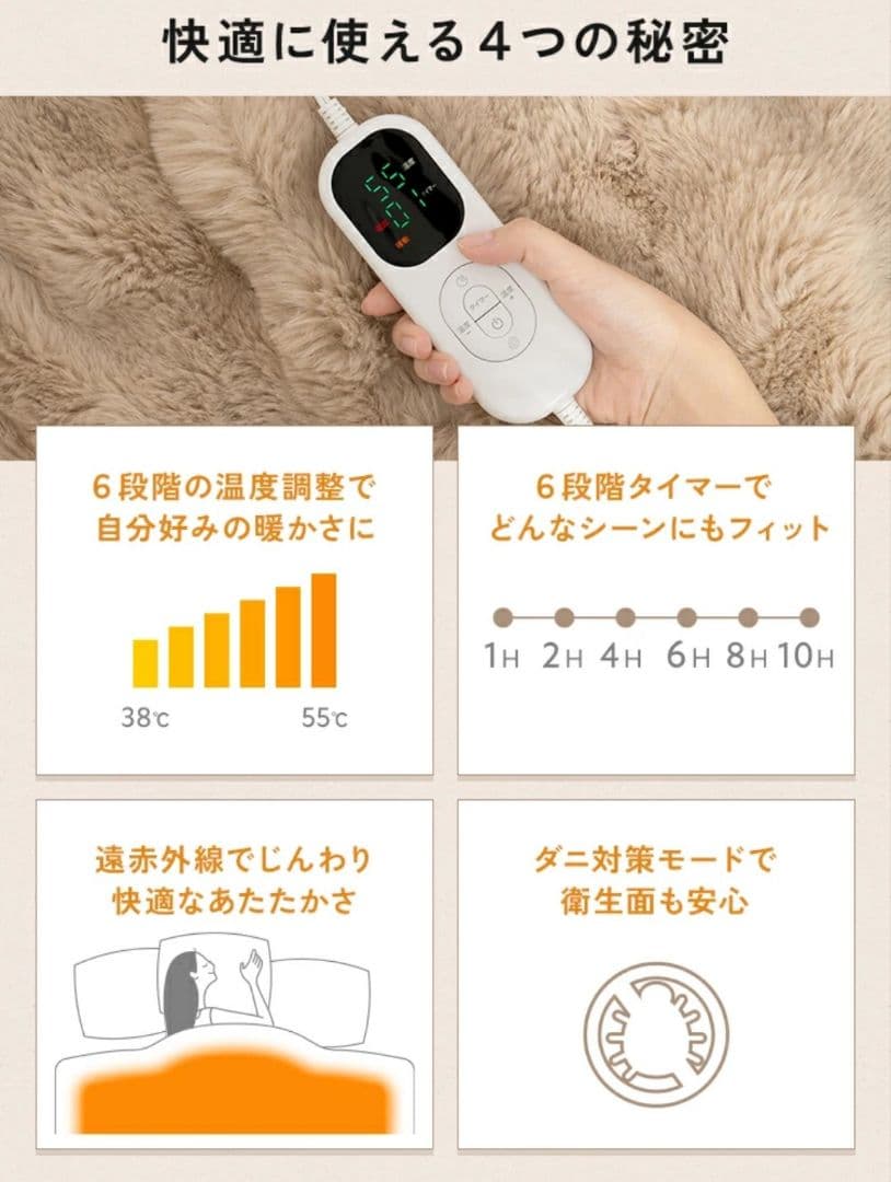 9 電気毛布 ふわふわ とろける 速暖 洗える 掛け敷き兼用 冬用 アイボリー