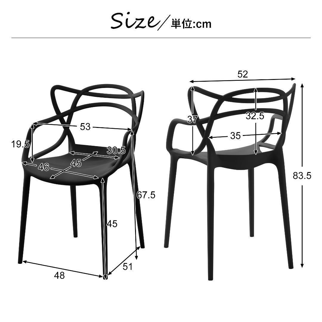 ダイニングチェア ポリプロピレン2脚