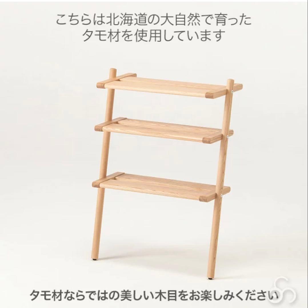 cosine コサイン ナチュラル木製3段シェルフ