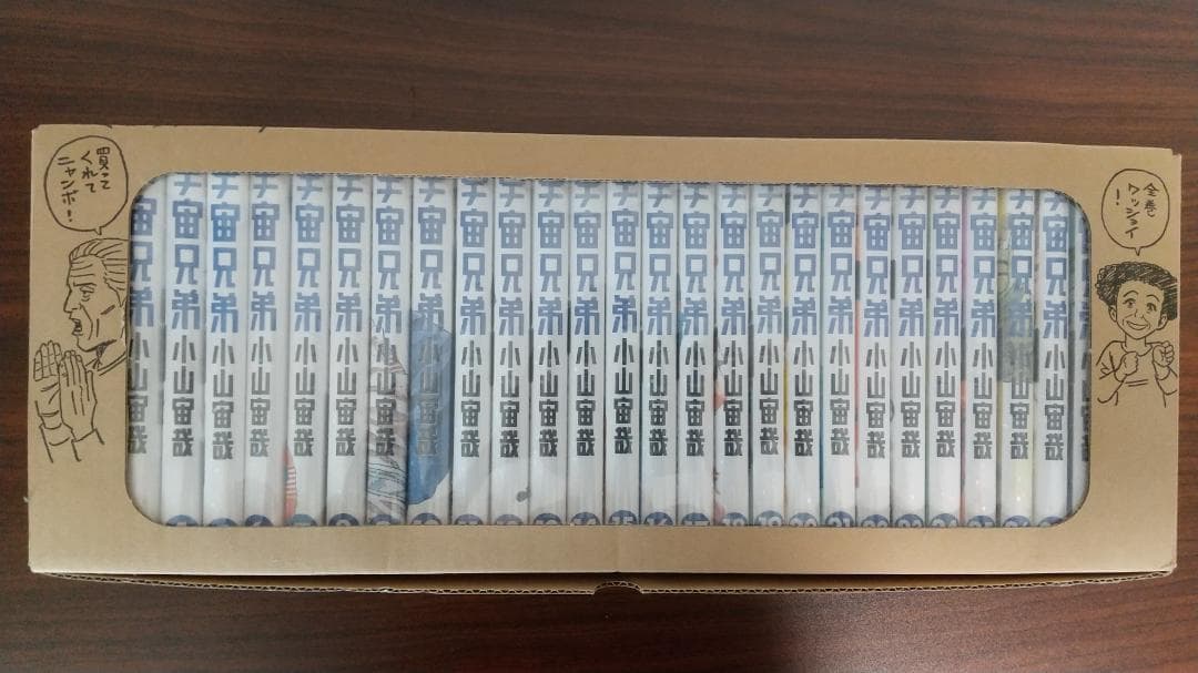 【美品】宇宙兄弟 (1-44巻 最新巻) [収納ボックス付/JAXA Ver.]