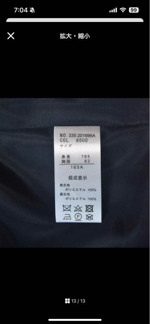 【美品】EAST BOY スーツ　6点セット 165cm ジャケット　トラウザー