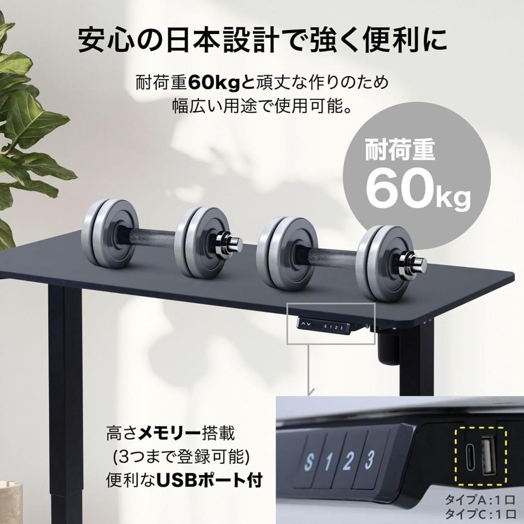 電動 昇降式デスク 衝突検知 USBコンセント付きAED-1260 WO/MWH