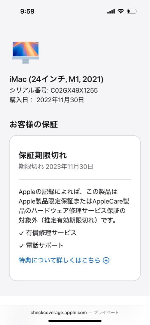 imac 24インチ　2021モデル　ブルー M1