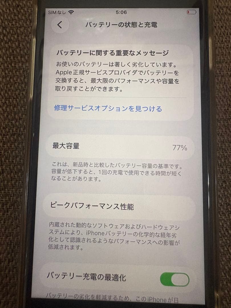 iPhone SE 第3世代64GB 77% SE3 スマホ　本体　ミッドナイト