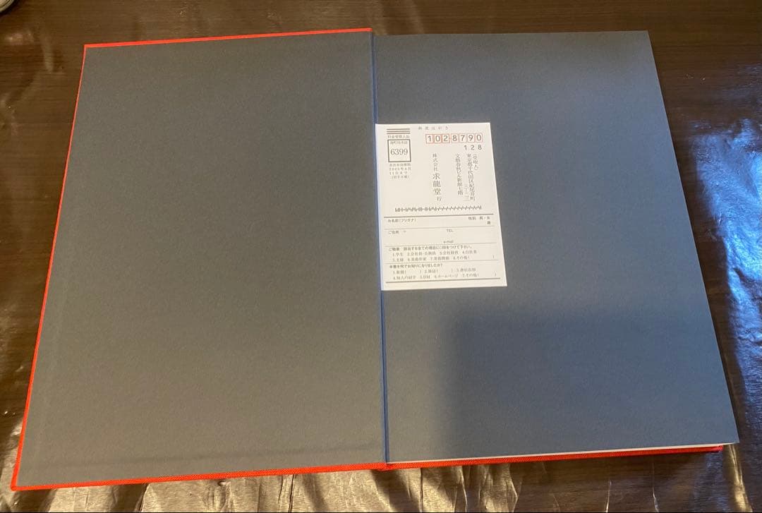 【未使用】熊谷守一『油彩画全作品集』求龍堂初版 希少品