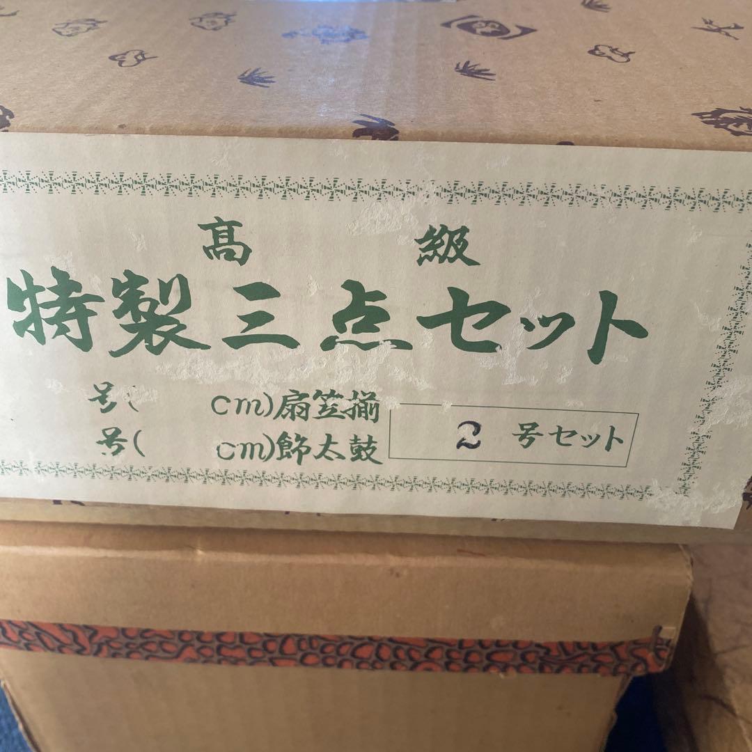 レトロ伝統的 五月人形 3点セット