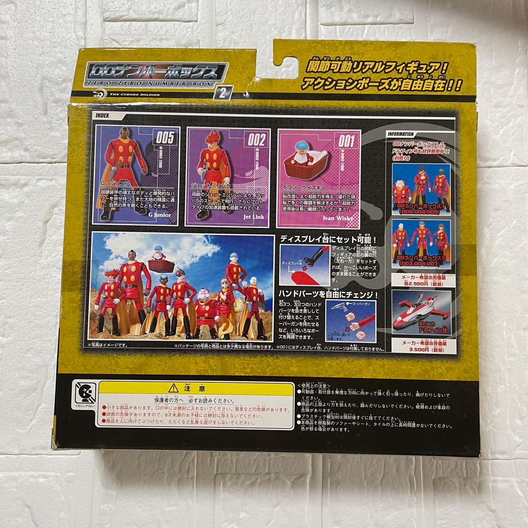 サイボーグ009 00ナンバーボックス コンプリートセット