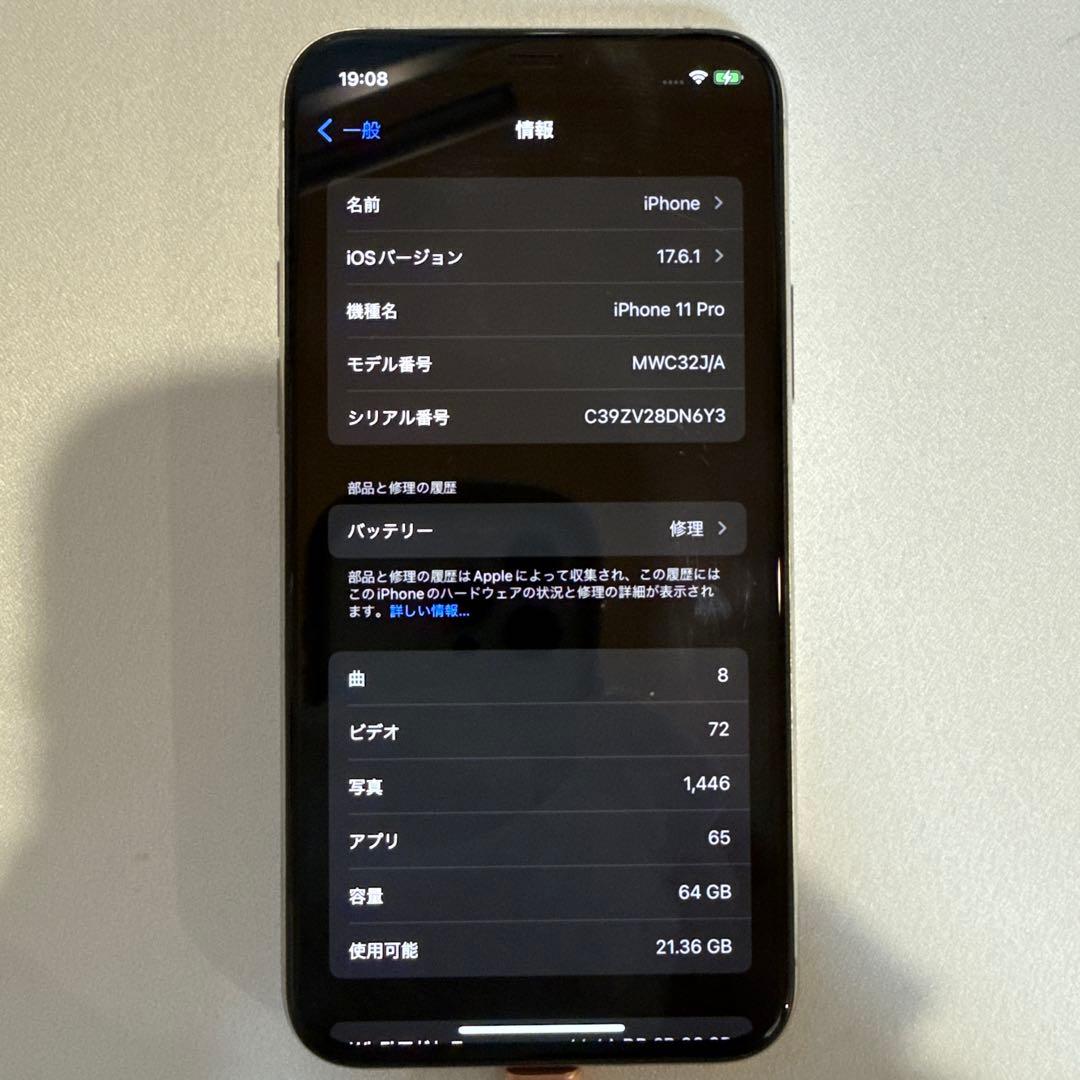 Apple iPhone 11 Pro 64GB　SIMフリー