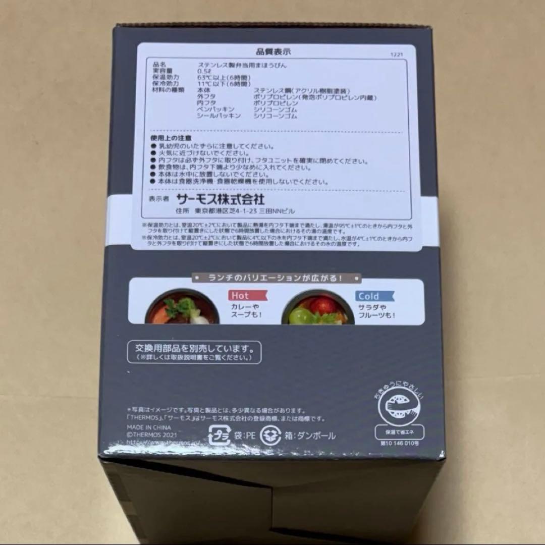 サーモス　真空断熱　スープジャー　ビッグサイズ　保温　保冷