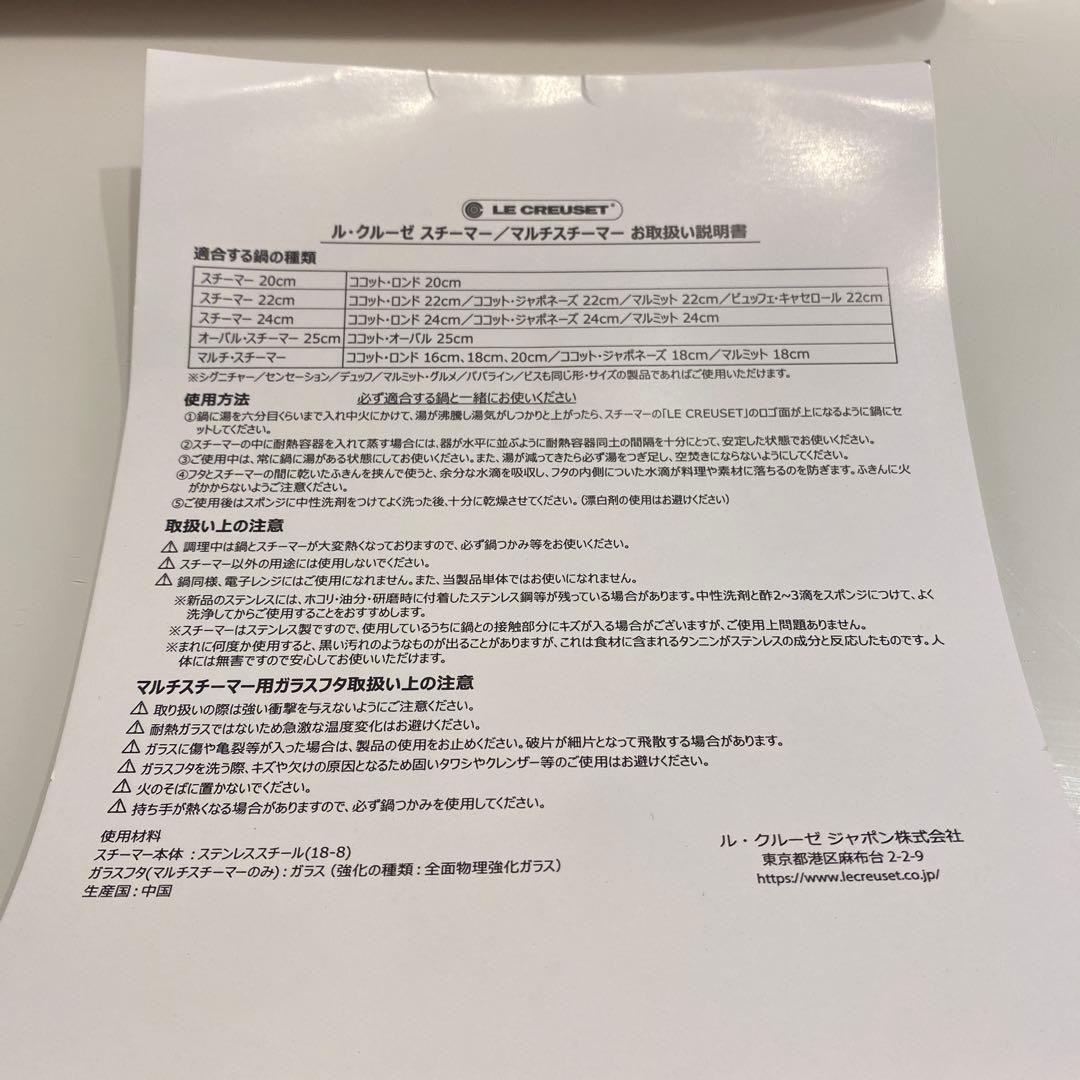 ル・クルーゼココットロンド22cm カイエン&スチーマー¥58.000の商品