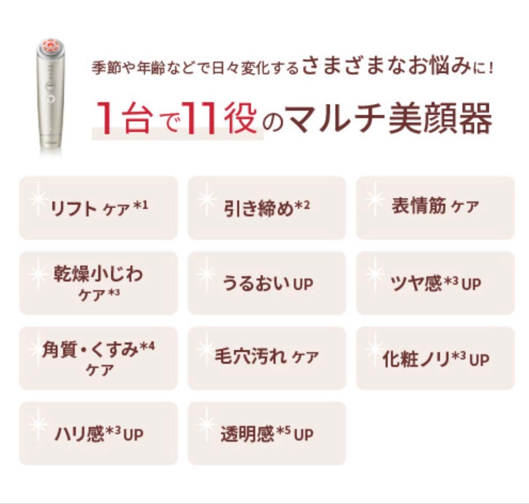 YA-MAN フォトフェイシャルネオ