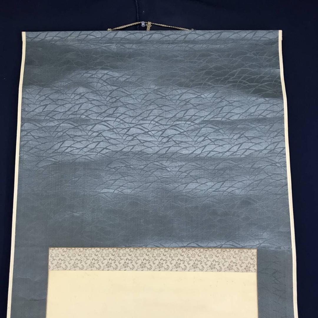 【真作】翠雨/富士山行図/山水図/掛軸/名家伝来/AD-855