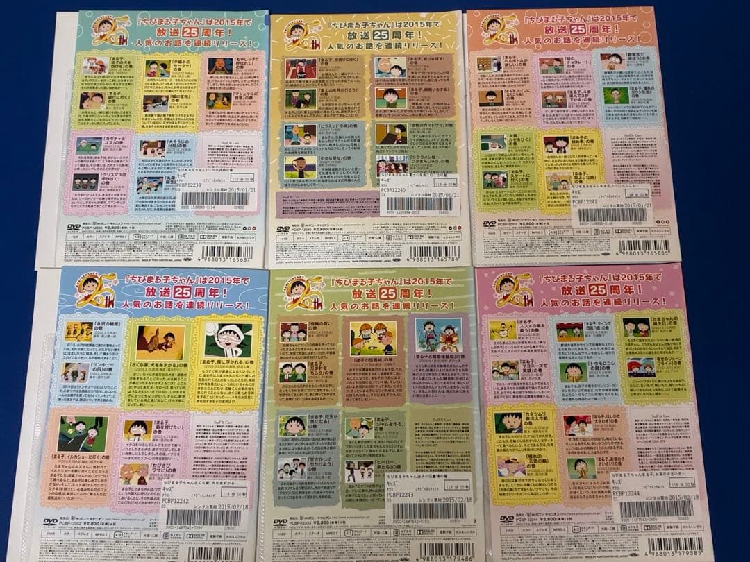 ちびまる子ちゃん　DVD 28枚セット　アニメ