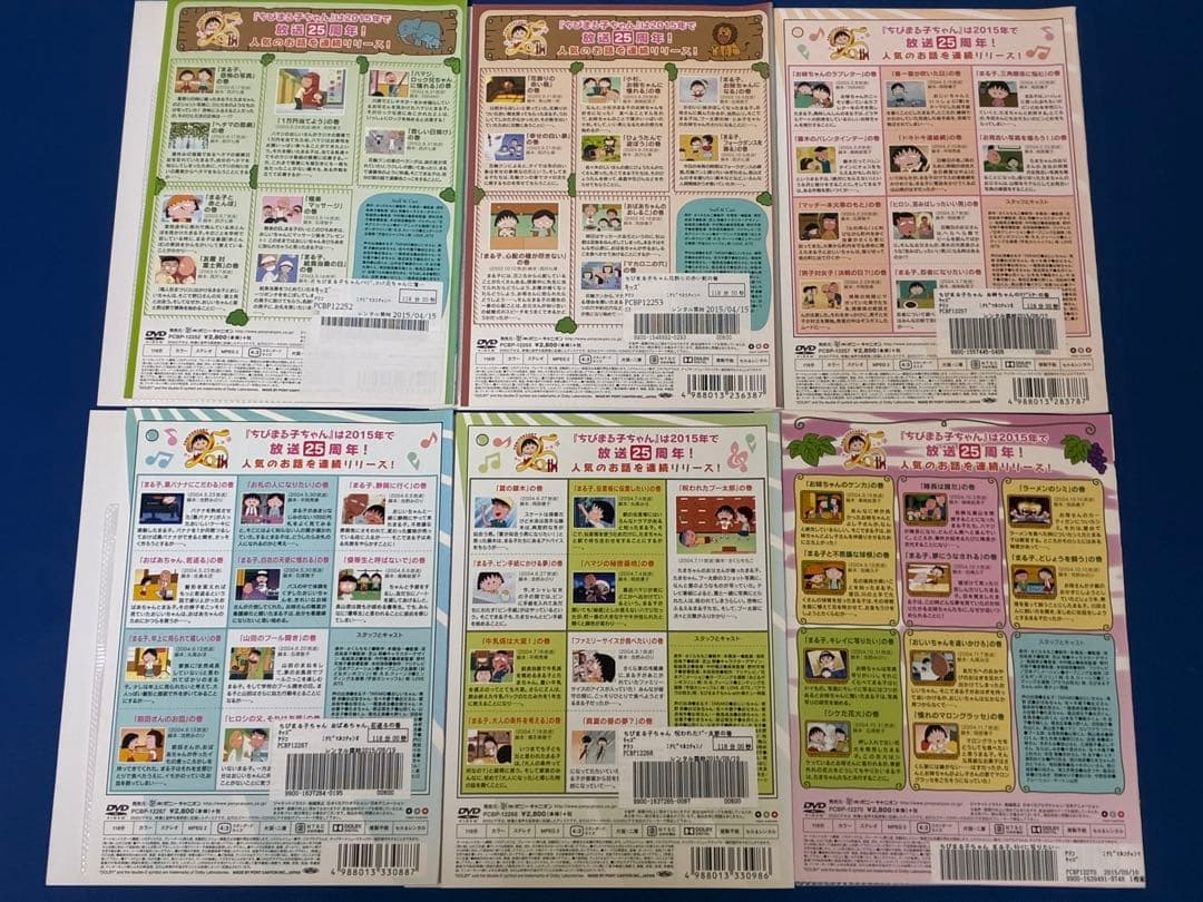 ちびまる子ちゃん　DVD 28枚セット　アニメ