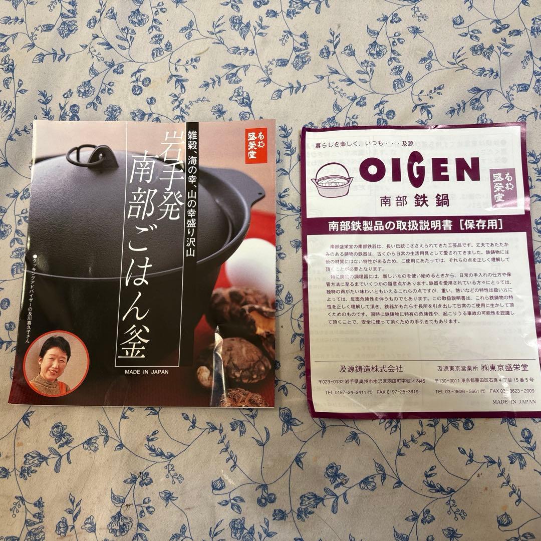 【新品】OIGEN 蓋付き土鍋 約26cm F-402