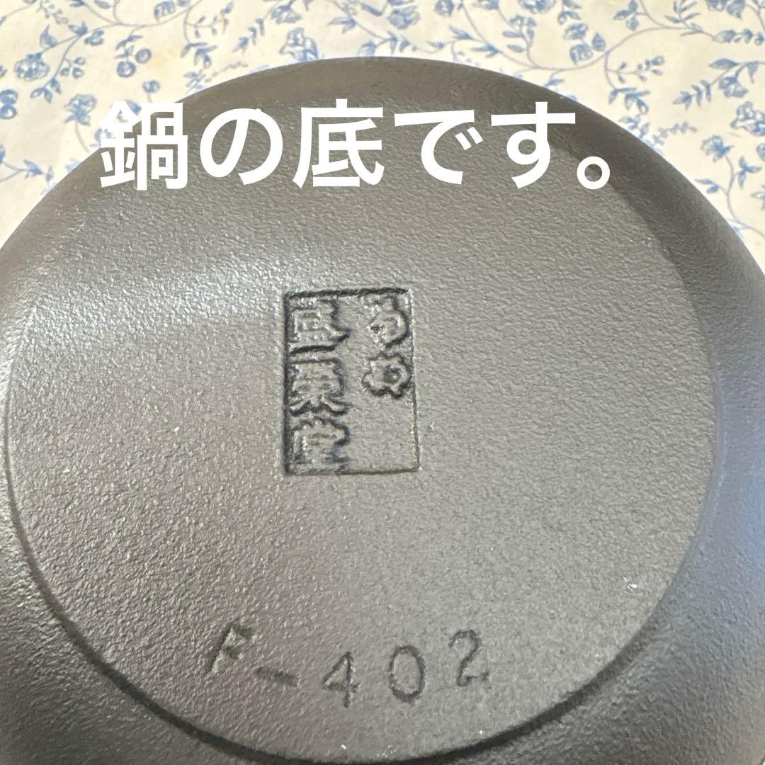 【新品】OIGEN 蓋付き土鍋 約26cm F-402